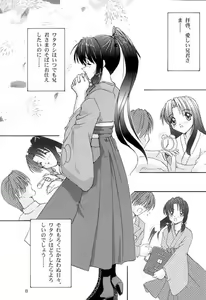 Page 6 of G's style Type-Imouto - preview thumbnail