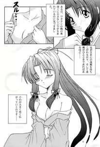Page 7 of G's style Type-Imouto - preview thumbnail