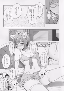 Page 9 of Mikunyan - preview thumbnail