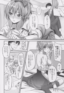Page 4 of Passion Pink! - preview thumbnail