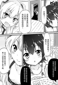 Page 5 of Let's Make Love!! - preview thumbnail