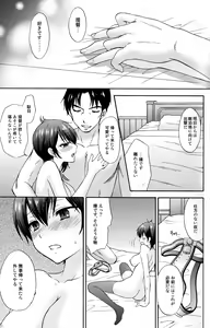 Page 14 of Kyouou Fujin - preview thumbnail