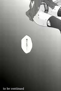 Page 20 of Kyouou Fujin - preview thumbnail