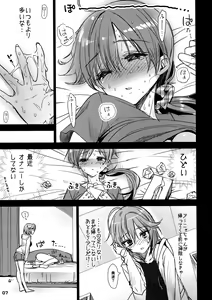 Page 7 of Nitta Minami ga Anya to Ecchi Shichau Hon - preview thumbnail