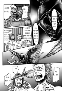 Page 62 of ARUMAJIBON! Kuro Keikou Sinner's souls -Chain of the wedge- - preview thumbnail