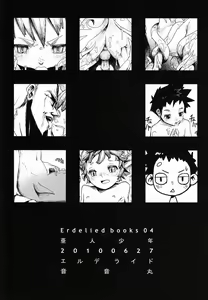 Page 34 of Jingai Shota Soushuuhen - Ajin Shounen - preview thumbnail