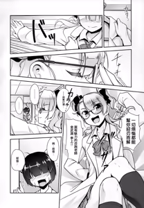 Page 7 of Hokenshitsu no JK-san 2 - preview thumbnail