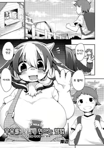 Gyuunyuu no Oishii Tsukuri kata — hentai manga cover on Fhentai