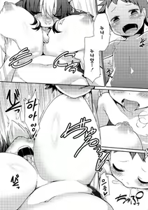 Page 16 of Gyuunyuu no Oishii Tsukuri kata - preview thumbnail