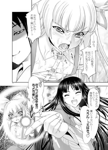 Page 33 of sperma card attack!! Eiyashou Mokou Hen SP - preview thumbnail