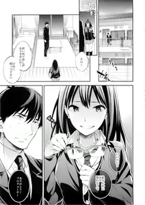 Page 2 of C9-21 Shiburin Kankin -after- - preview thumbnail