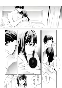 Page 26 of C9-21 Shiburin Kankin -after- - preview thumbnail