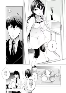 Page 6 of C9-21 Shiburin Kankin -after- - preview thumbnail
