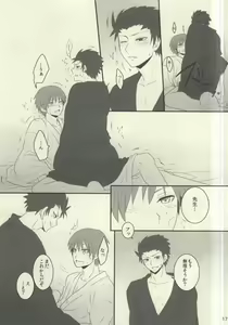 Page 14 of Sakazuki ni Horoyoi - preview thumbnail