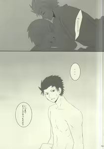 Page 16 of Sakazuki ni Horoyoi - preview thumbnail