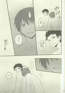 Page 18 of Sakazuki ni Horoyoi - preview thumbnail