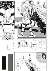 Page 19 of Yami Asobi - preview thumbnail