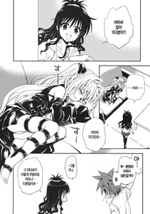 Page 40 of Yami Asobi - preview thumbnail