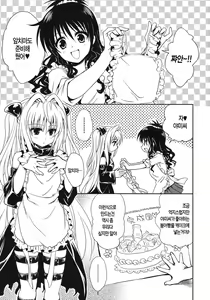 Page 5 of Yami Asobi - preview thumbnail