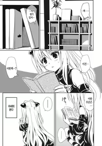 Page 7 of Yami Asobi - preview thumbnail