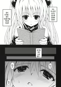 Page 8 of Yami Asobi - preview thumbnail