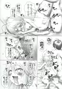 Page 15 of erio mutilation - preview thumbnail