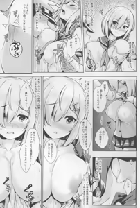 Page 19 of Kaze no Naku Umi - preview thumbnail
