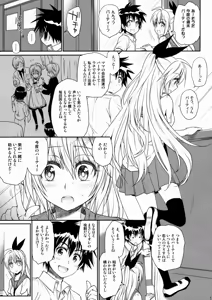 Page 14 of Nanairo - preview thumbnail