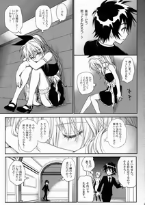 Page 20 of Nanairo - preview thumbnail