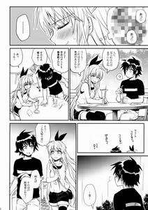 Page 5 of Nanairo - preview thumbnail