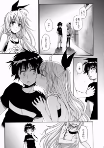 Page 8 of Nanairo - preview thumbnail