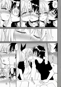 Page 10 of Nanairo - preview thumbnail