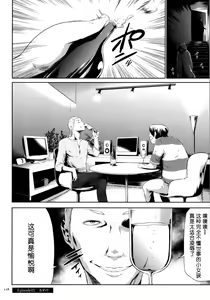 Page 24 of Sekenshirazu na Seisokei JK Kankin Yakubutsu Sennou de Do-M Gangu ni Naru Ch. 5 - preview thumbnail