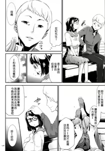 Page 18 of Sekenshirazu na Seisokei JK Kankin Yakubutsu Sennou de Do-M Gangu ni Naru Ch. 6 - preview thumbnail