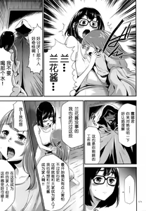 Page 18 of Sekenshirazu na Seisokei JK Kankin Yakubutsu Sennou de Do-M Gangu ni Naru Ch. 7 - preview thumbnail