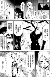Page 7 of Sekenshirazu na Seisokei JK Kankin Yakubutsu Sennou de Do-M Gangu ni Naru Ch. 7 - preview thumbnail