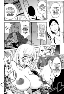 Page 7 of Kaya-Nee To Ryokan No Musuko | Кайя-Нее и паренёк из отеля - preview thumbnail
