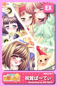 Page 871 of Akiba de Ocha Shiyo! - preview thumbnail