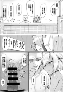 Page 18 of Yamato-gata "Yasen" no Susume Mu - preview thumbnail