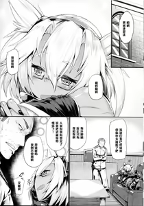 Page 4 of Yamato-gata "Yasen" no Susume Mu - preview thumbnail