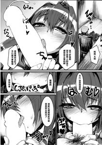 Page 8 of Yamato-gata, "Yasen" no Susume - preview thumbnail