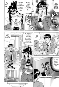 Page 33 of Sensei ni Shasei Shite! | It Ejaculates in the Teacher Ch. 1-4 - preview thumbnail