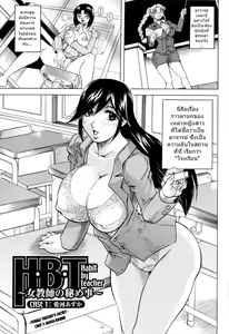 Page 8 of Sensei ni Shasei Shite! | It Ejaculates in the Teacher Ch. 1-4 - preview thumbnail