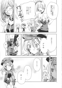 Page 8 of AUW - preview thumbnail