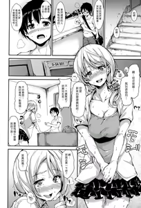 Page 77 of Boku wa Minna no Kanrinin | 我是大家的管理員 - preview thumbnail