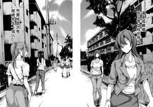 Page 99 of Boku wa Minna no Kanrinin | 我是大家的管理員 - preview thumbnail
