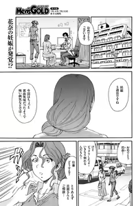 Page 113 of Men's Gold 2015-08 - preview thumbnail