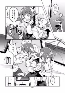 Page 6 of FueCure March! - preview thumbnail