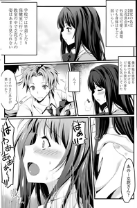 Page 152 of COMIC Penguin Club Sanzokuban 2015-08 - preview thumbnail