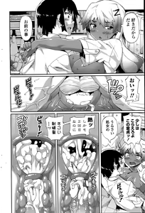 Page 202 of COMIC Penguin Club Sanzokuban 2015-08 - preview thumbnail